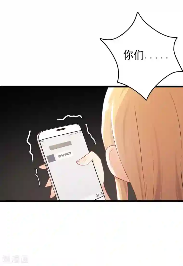 天才双宝：傲娇前妻抱回家第1话 痛不欲生