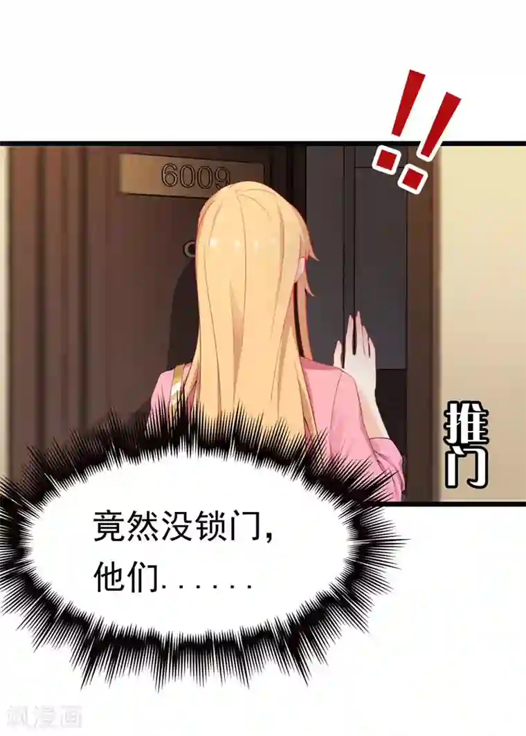 天才双宝：傲娇前妻抱回家第1话 痛不欲生