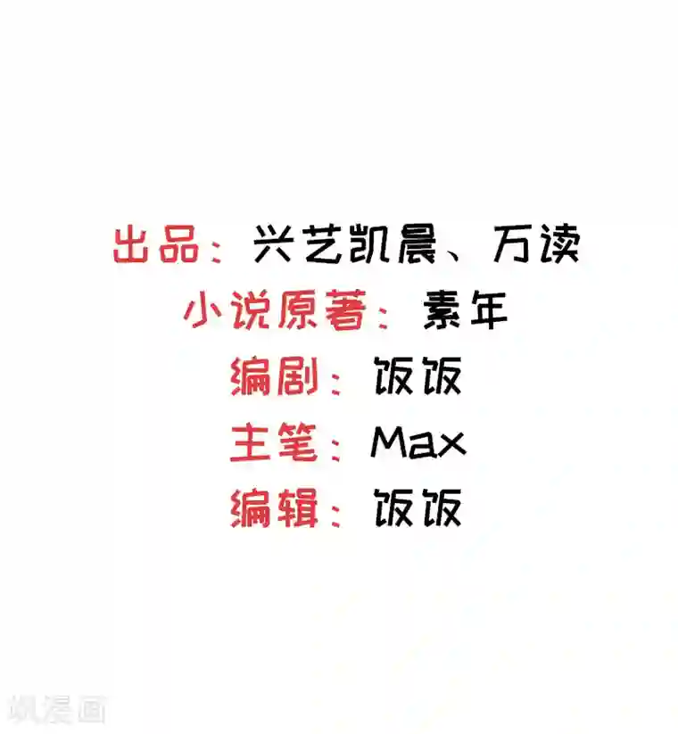 天才双宝：傲娇前妻抱回家第1话 痛不欲生