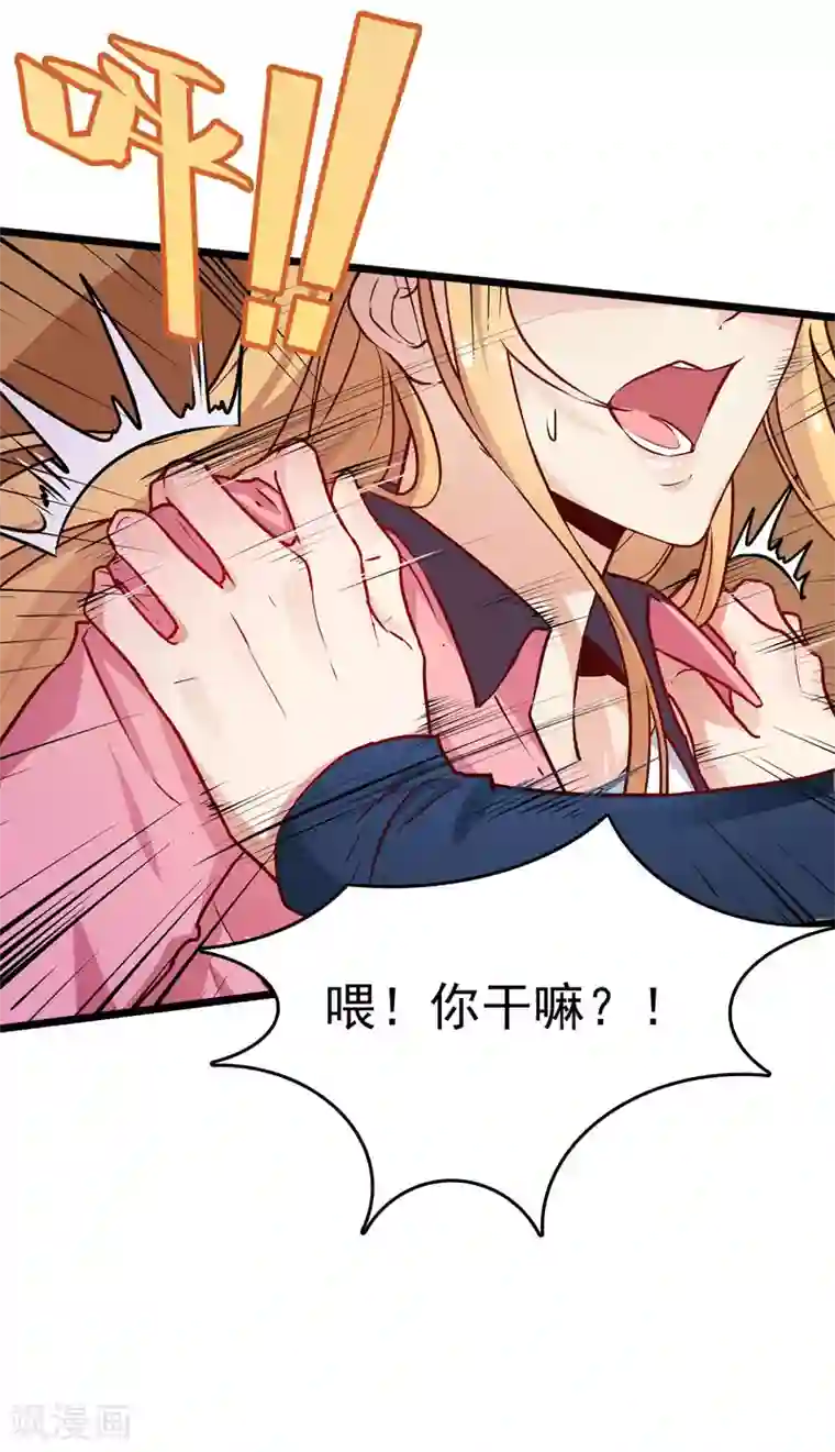 天才双宝：傲娇前妻抱回家第1话 痛不欲生