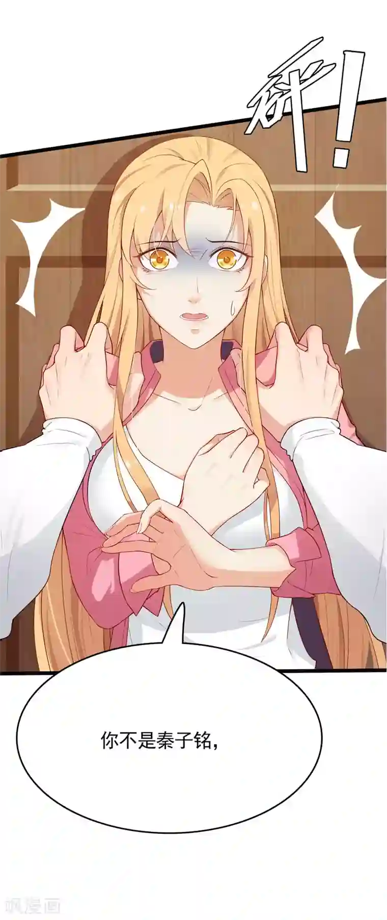 天才双宝：傲娇前妻抱回家第1话 痛不欲生