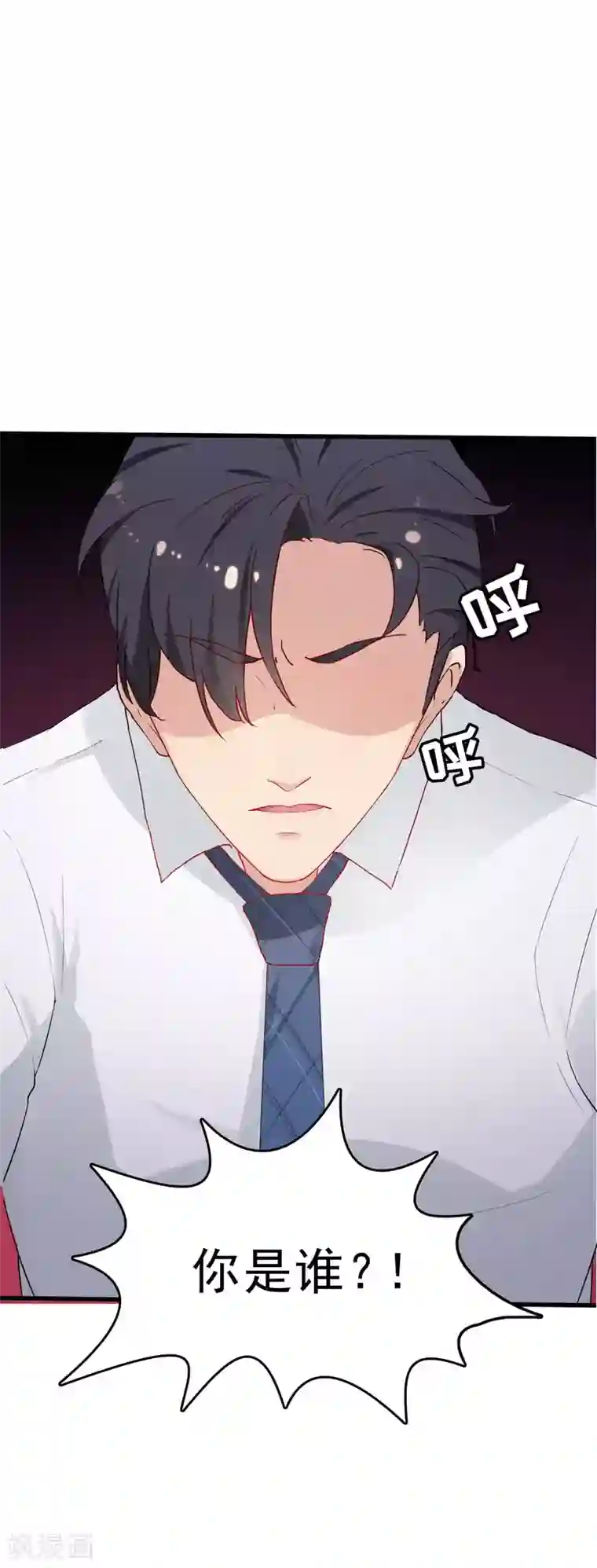 天才双宝：傲娇前妻抱回家第1话 痛不欲生