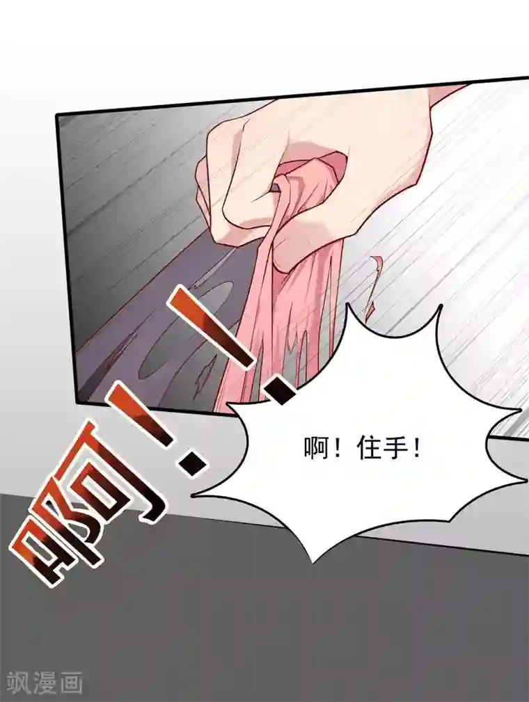 天才双宝：傲娇前妻抱回家第1话 痛不欲生