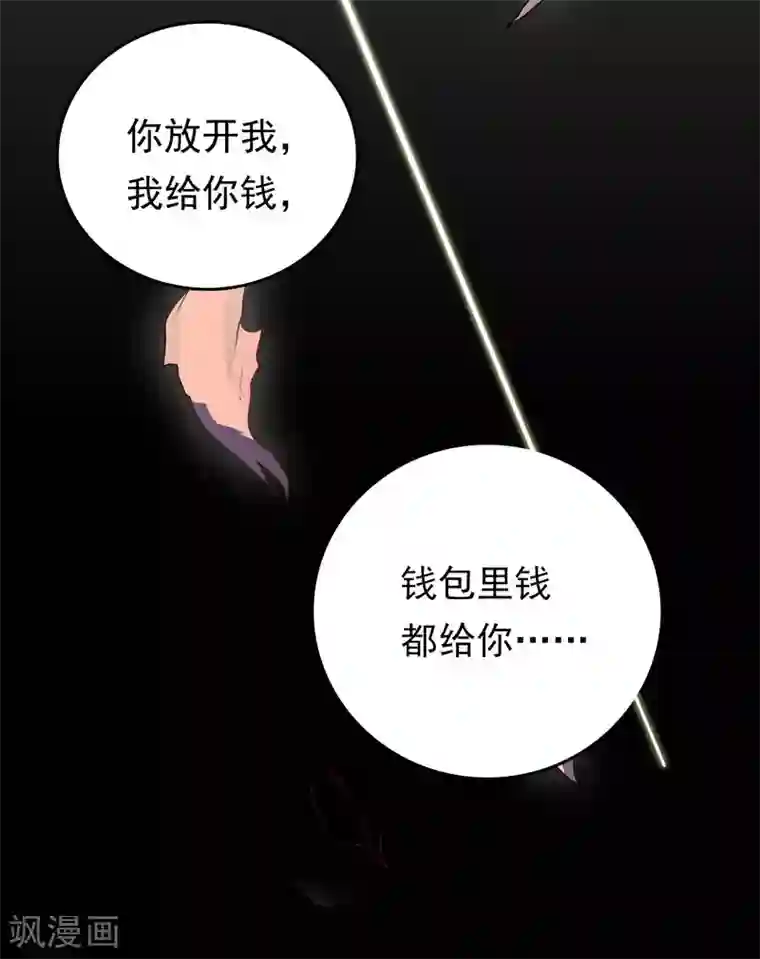 天才双宝：傲娇前妻抱回家第1话 痛不欲生