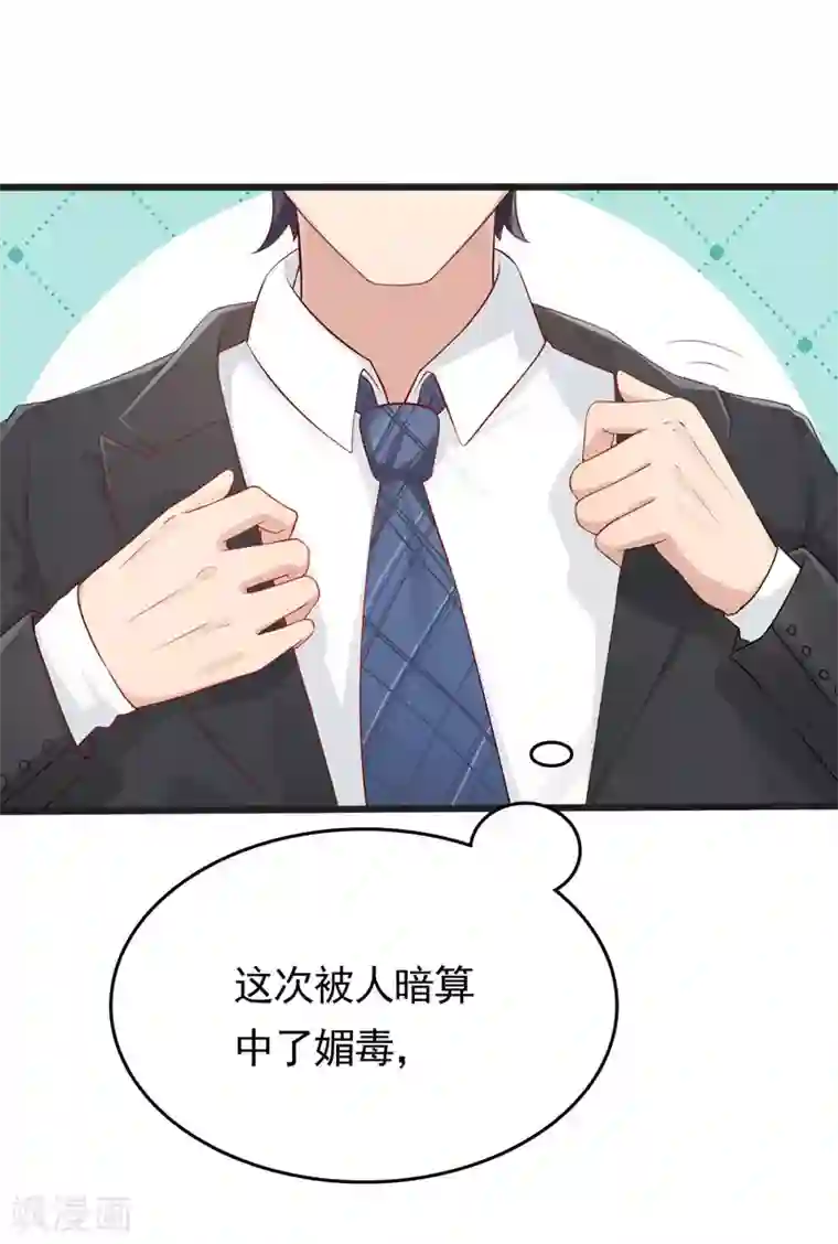 天才双宝：傲娇前妻抱回家第1话 痛不欲生