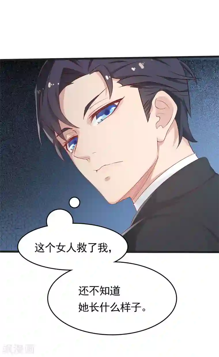 天才双宝：傲娇前妻抱回家第1话 痛不欲生