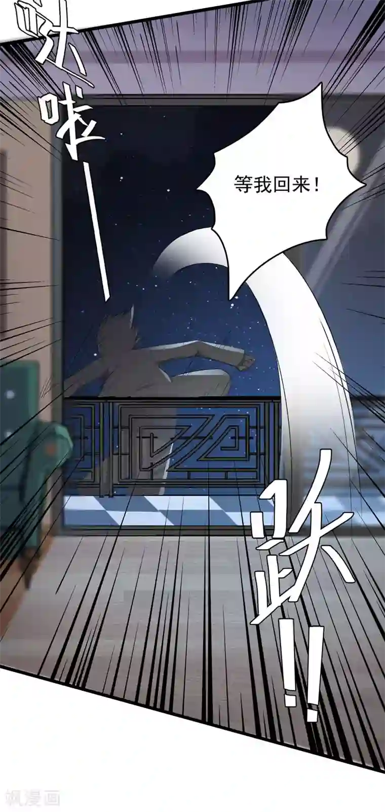 天才双宝：傲娇前妻抱回家第1话 痛不欲生
