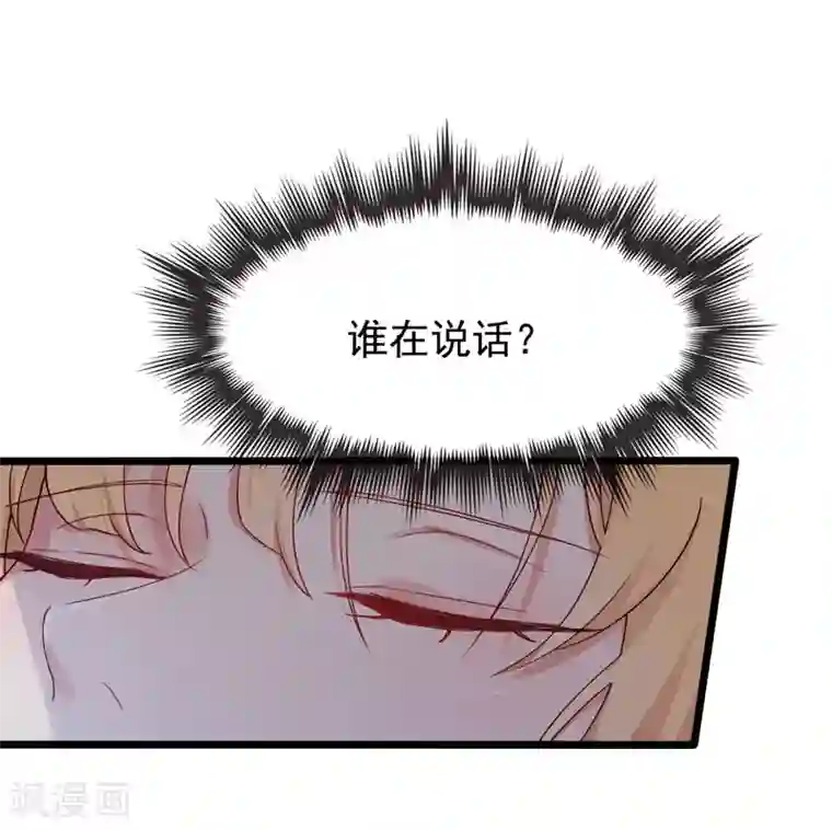 天才双宝：傲娇前妻抱回家第1话 痛不欲生