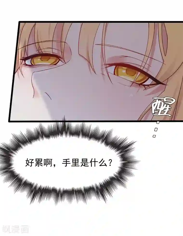 天才双宝：傲娇前妻抱回家第1话 痛不欲生