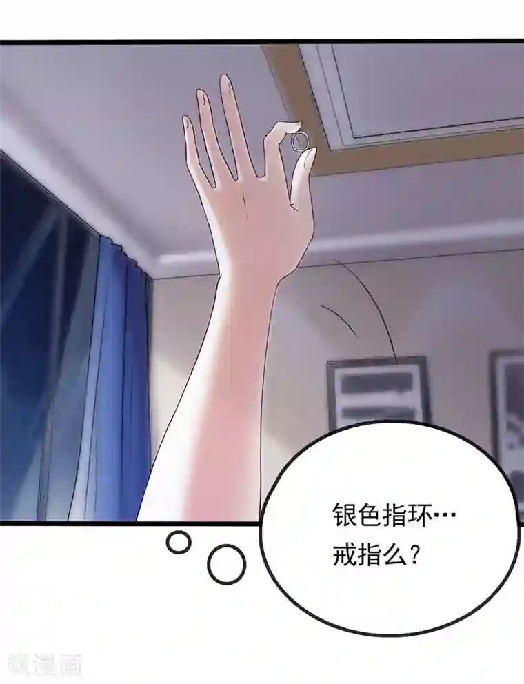 天才双宝：傲娇前妻抱回家第1话 痛不欲生