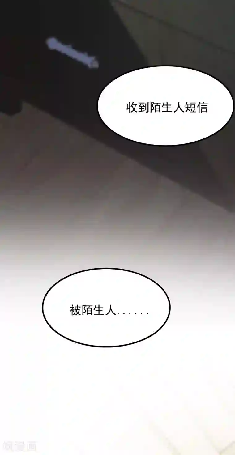 天才双宝：傲娇前妻抱回家第1话 痛不欲生