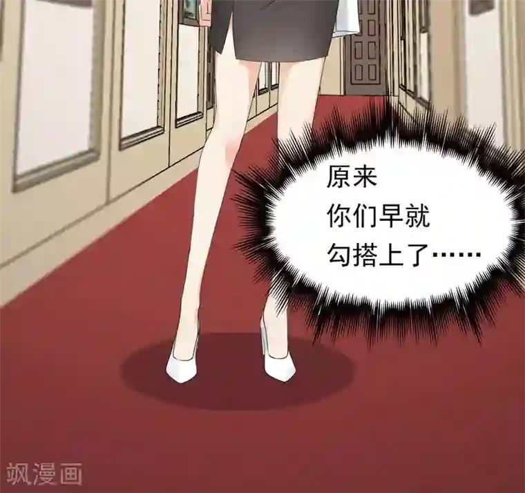 天才双宝：傲娇前妻抱回家第1话 痛不欲生