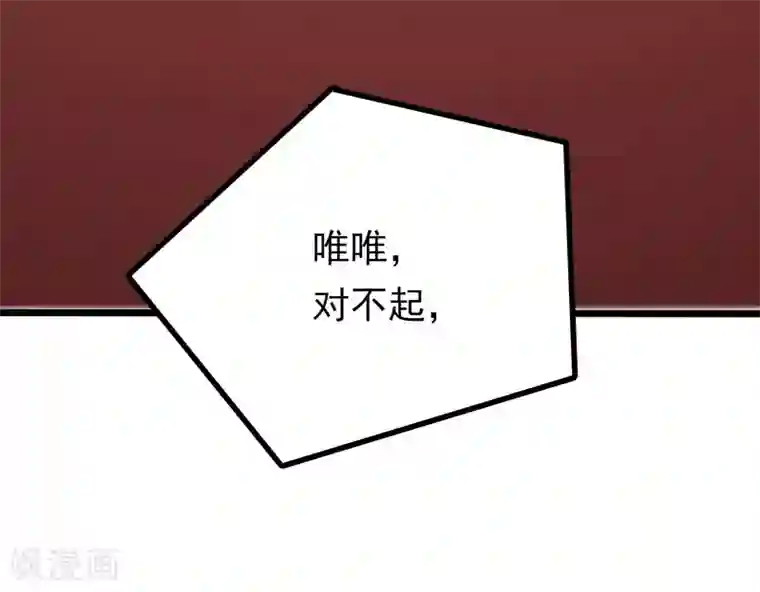 天才双宝：傲娇前妻抱回家第1话 痛不欲生