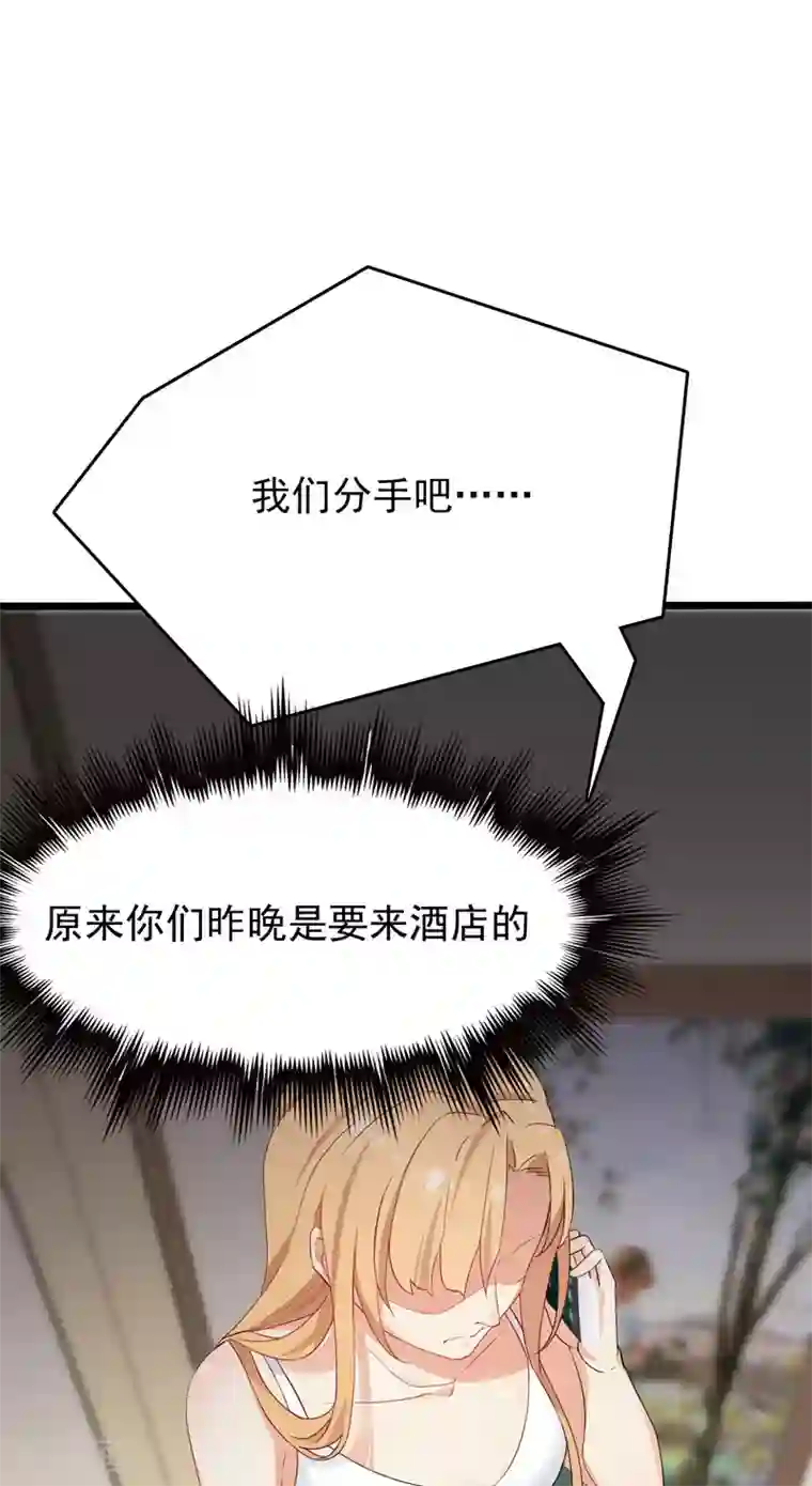 天才双宝：傲娇前妻抱回家第1话 痛不欲生