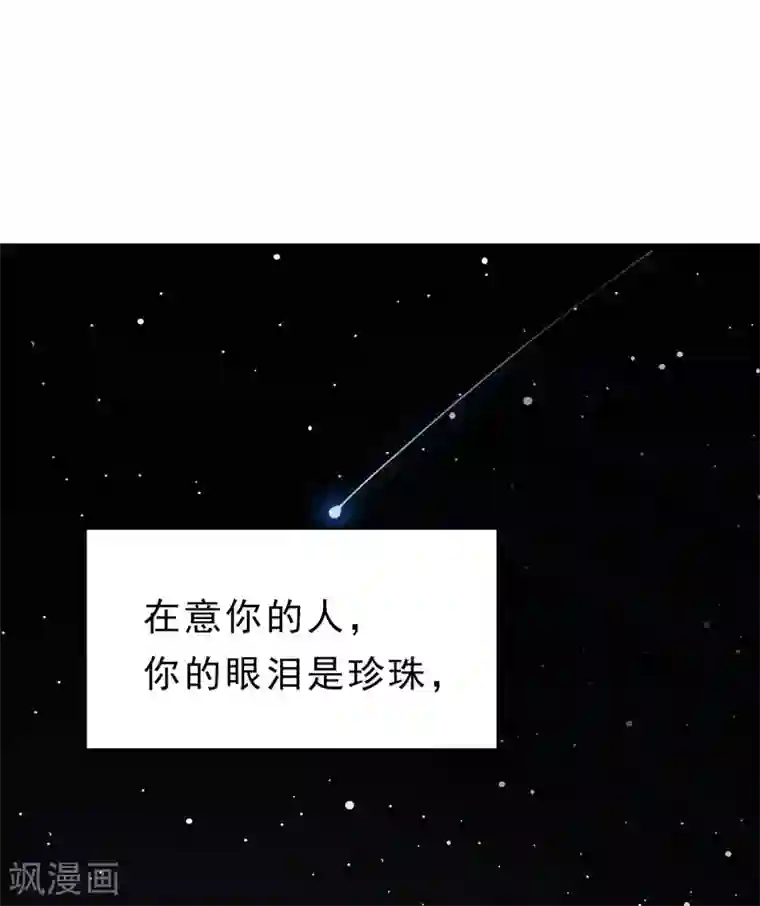 天才双宝：傲娇前妻抱回家第1话 痛不欲生