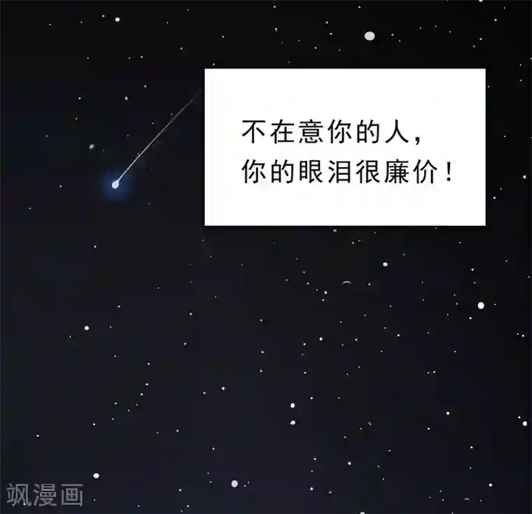天才双宝：傲娇前妻抱回家第1话 痛不欲生