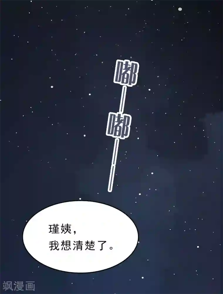 天才双宝：傲娇前妻抱回家第1话 痛不欲生