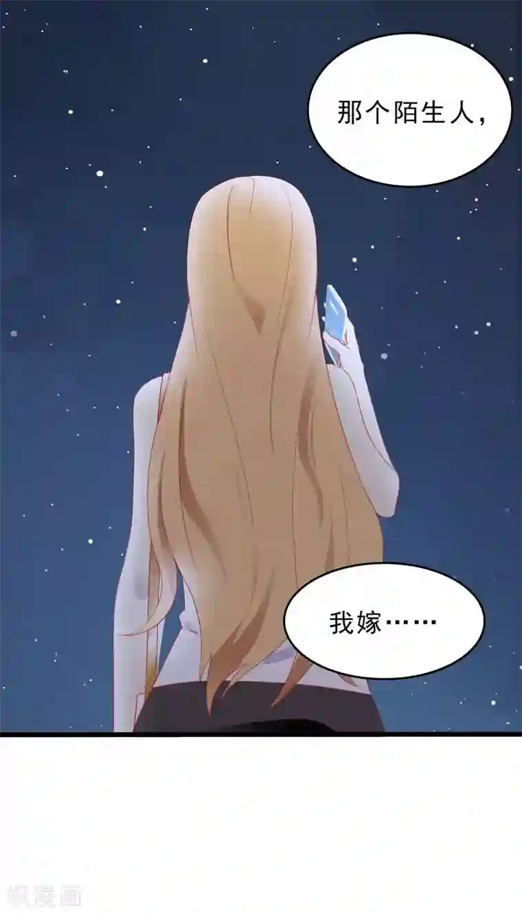 天才双宝：傲娇前妻抱回家第1话 痛不欲生
