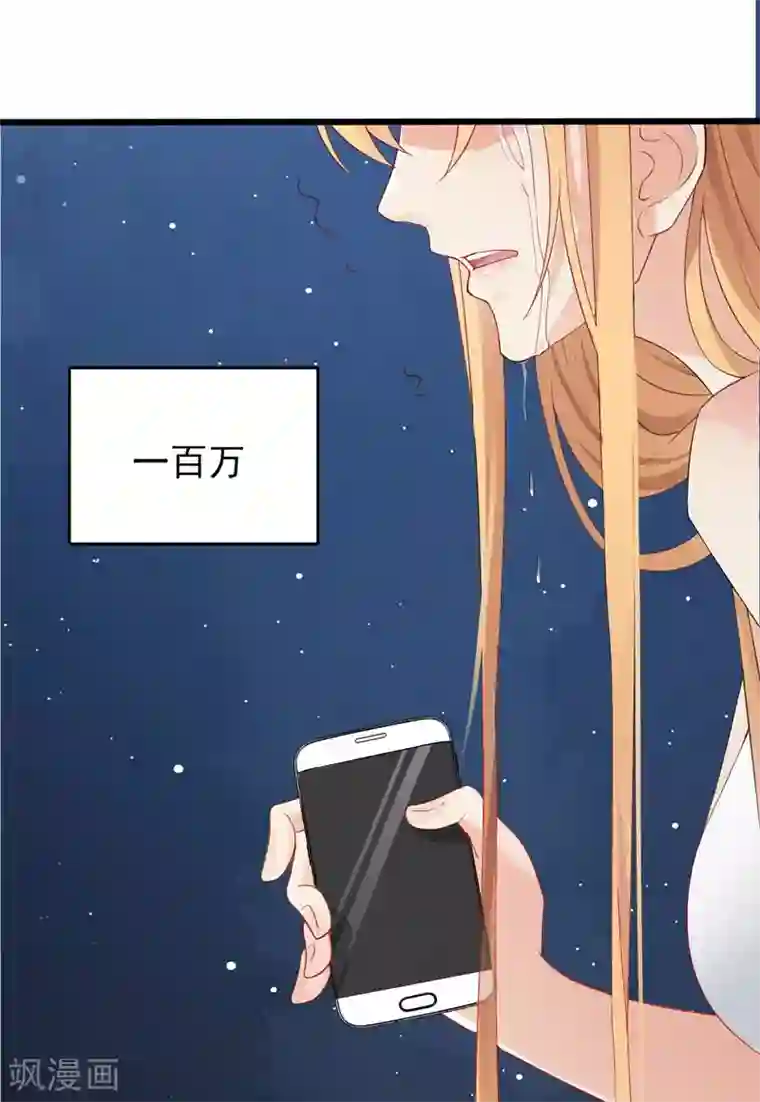 天才双宝：傲娇前妻抱回家第1话 痛不欲生