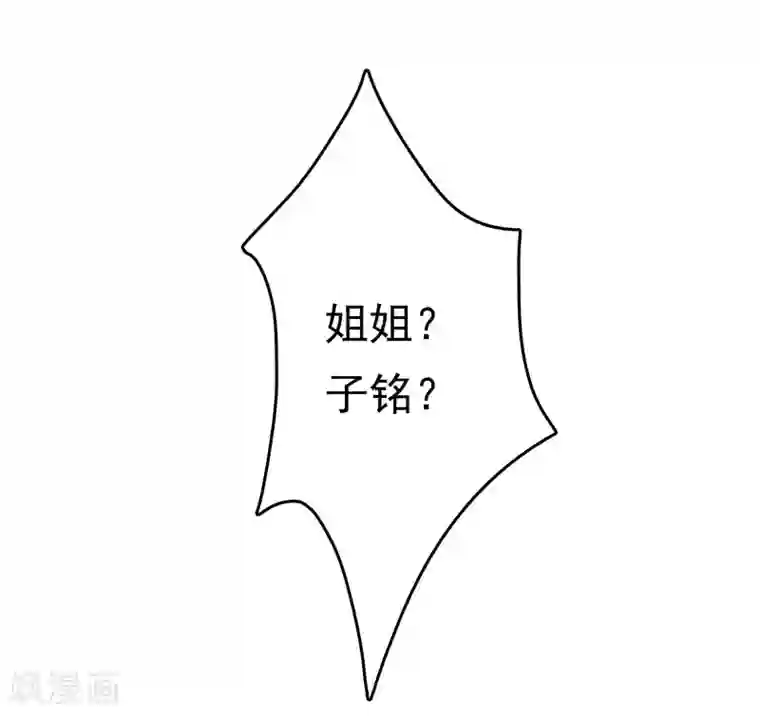 天才双宝：傲娇前妻抱回家第1话 痛不欲生