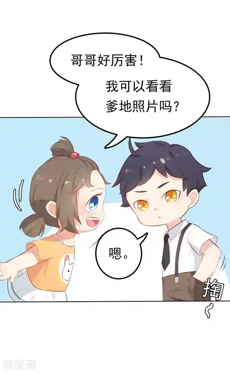 天才双宝：傲娇前妻抱回家第2话 匿名顶替