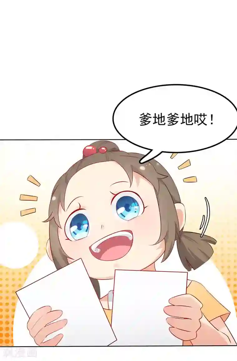 天才双宝：傲娇前妻抱回家第2话 匿名顶替