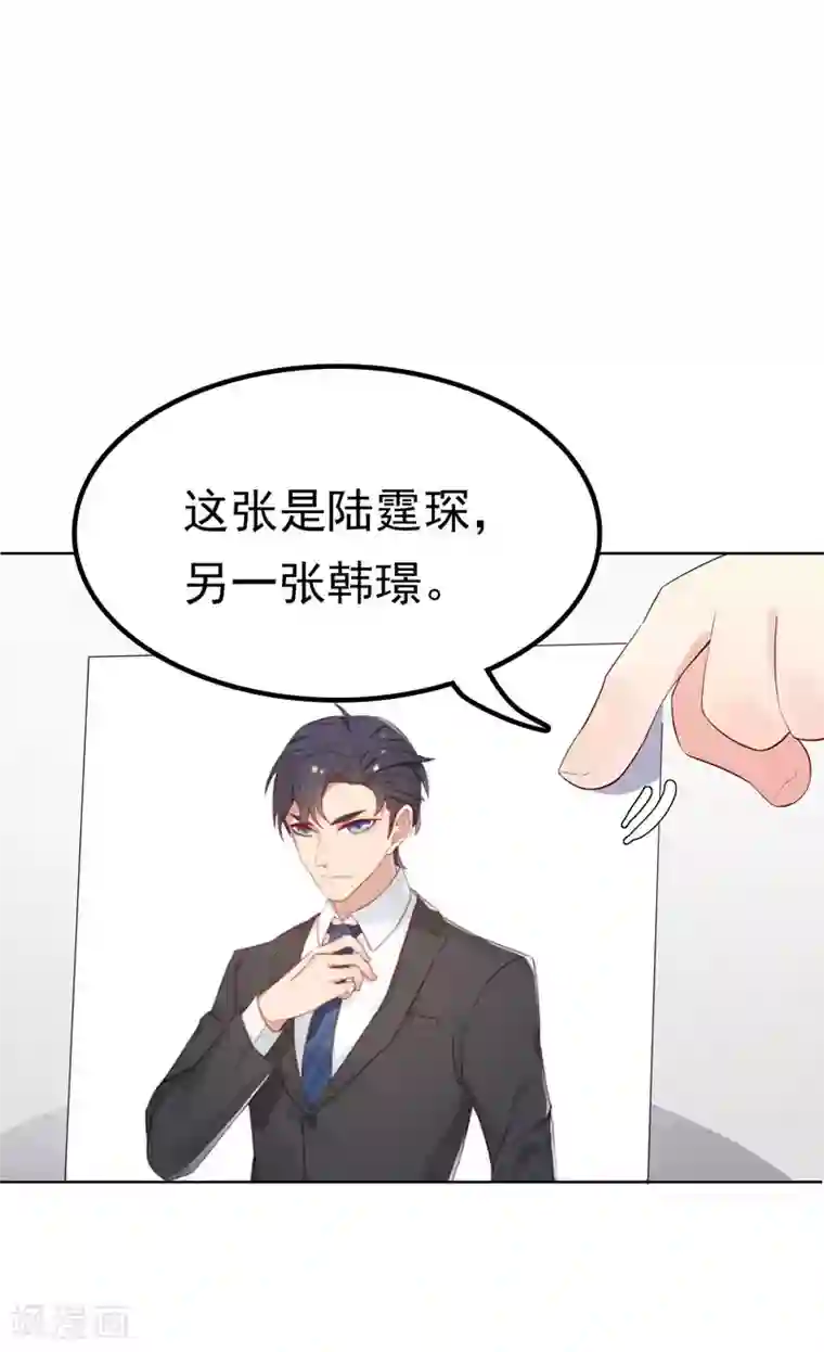 天才双宝：傲娇前妻抱回家第2话 匿名顶替