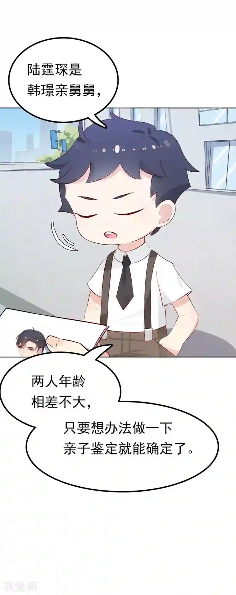 天才双宝：傲娇前妻抱回家第2话 匿名顶替