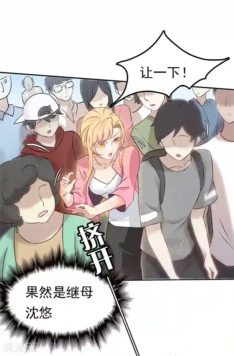 天才双宝：傲娇前妻抱回家第2话 匿名顶替