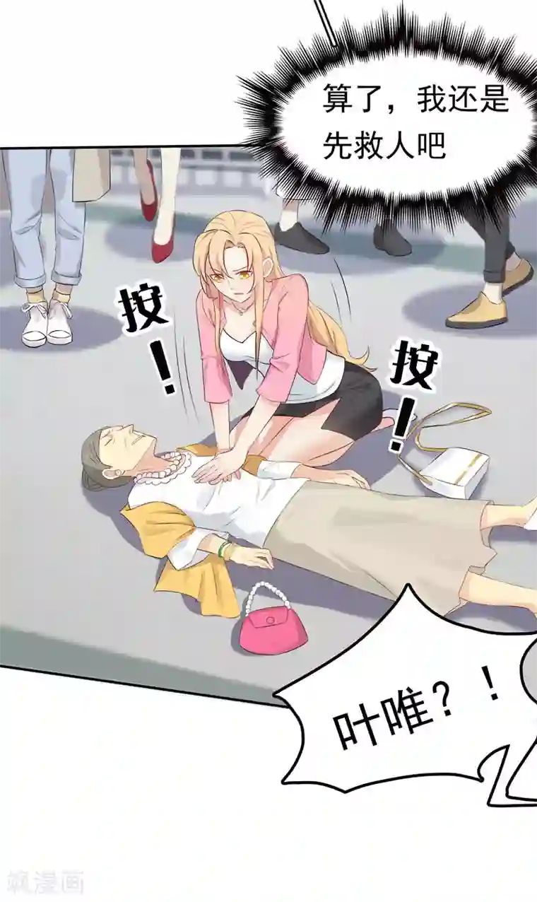 天才双宝：傲娇前妻抱回家第2话 匿名顶替