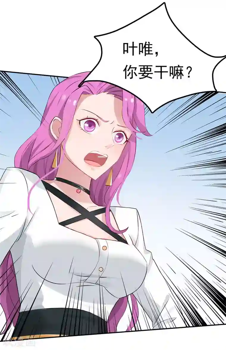 天才双宝：傲娇前妻抱回家第2话 匿名顶替