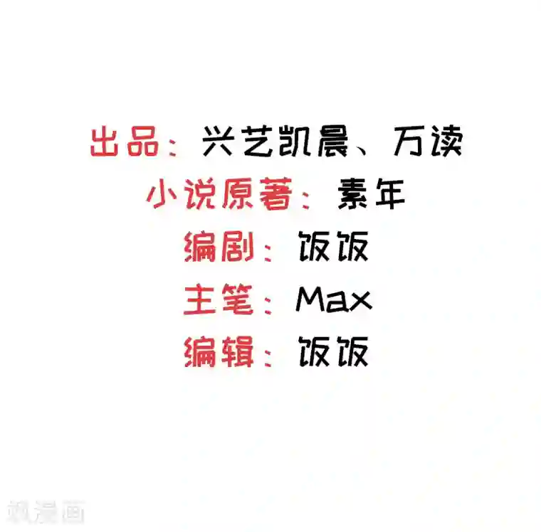 天才双宝：傲娇前妻抱回家第2话 匿名顶替