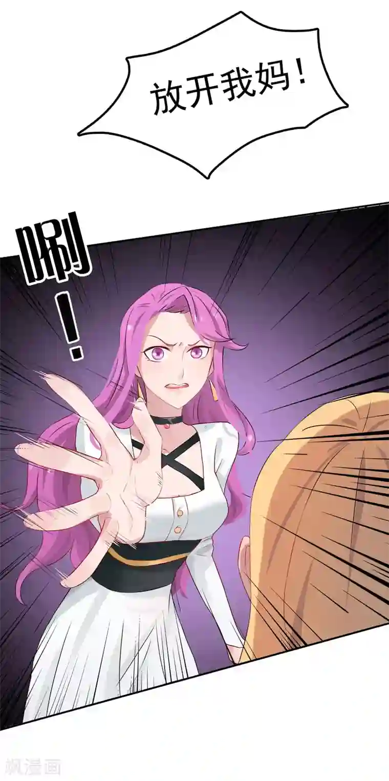 天才双宝：傲娇前妻抱回家第2话 匿名顶替