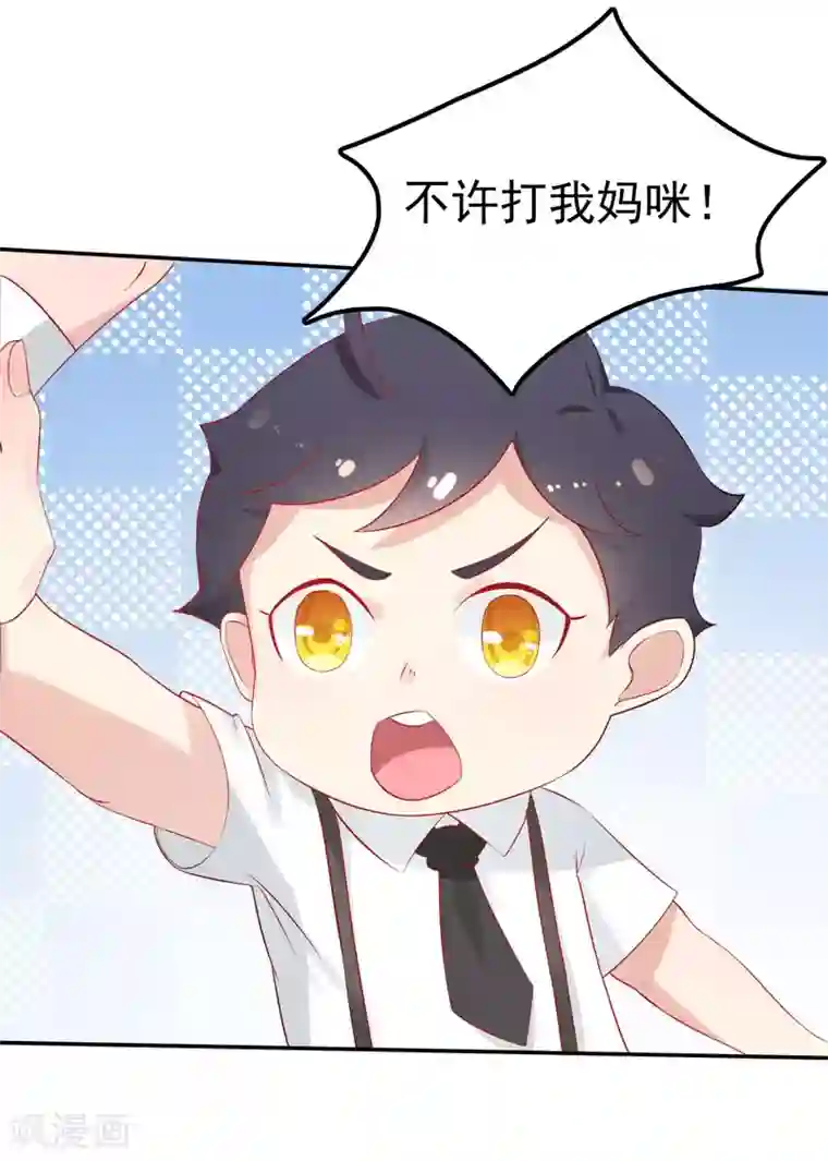 天才双宝：傲娇前妻抱回家第2话 匿名顶替