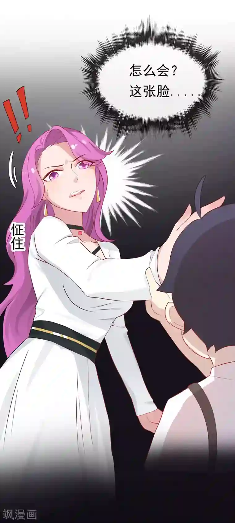 天才双宝：傲娇前妻抱回家第2话 匿名顶替