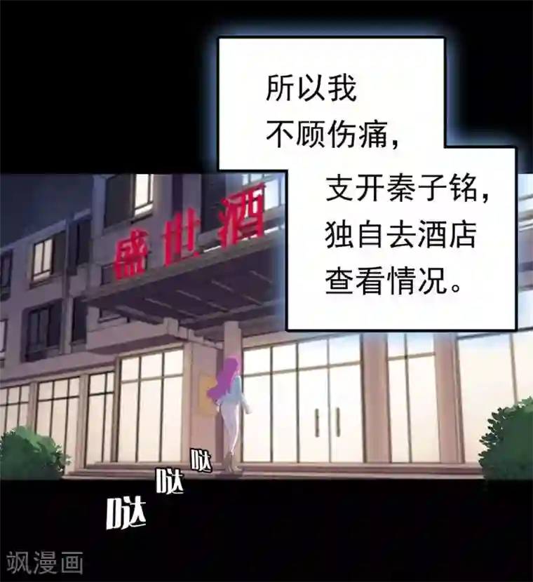 天才双宝：傲娇前妻抱回家第2话 匿名顶替