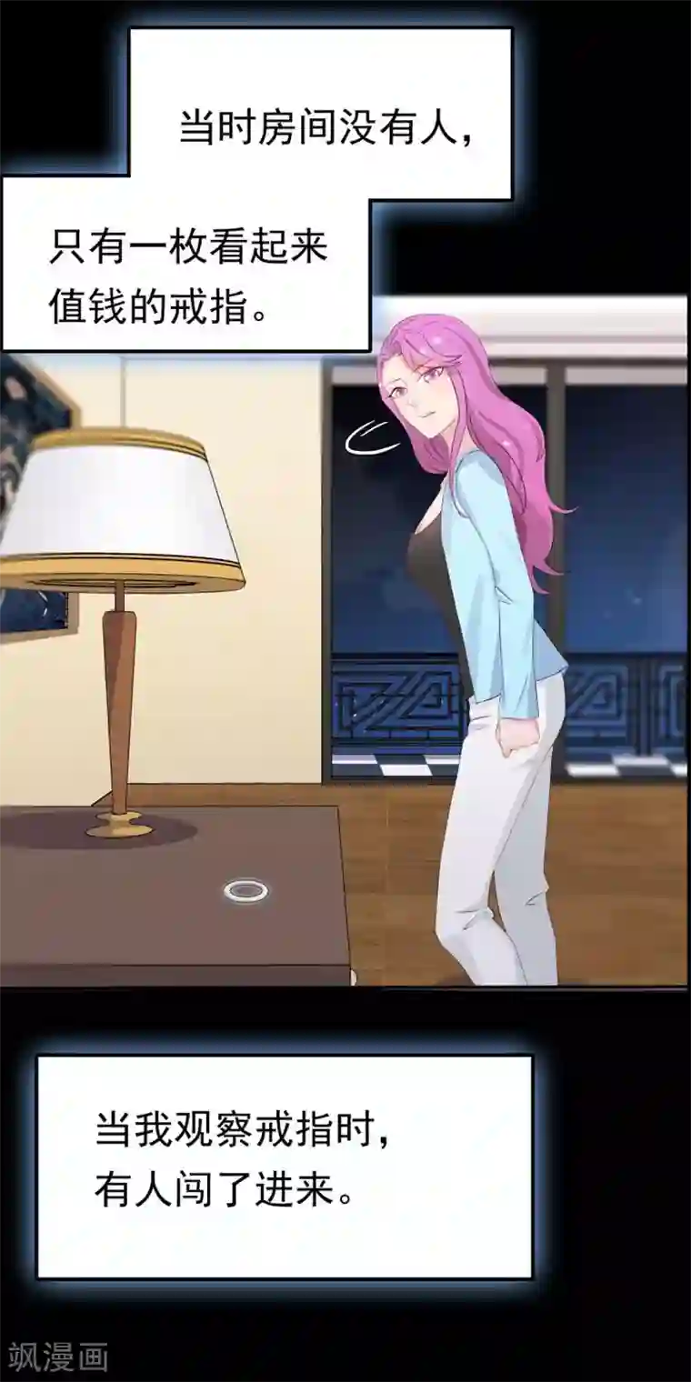 天才双宝：傲娇前妻抱回家第2话 匿名顶替