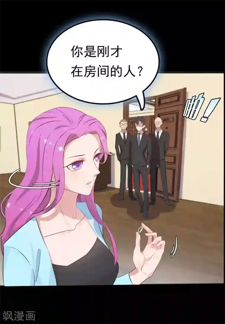 天才双宝：傲娇前妻抱回家第2话 匿名顶替