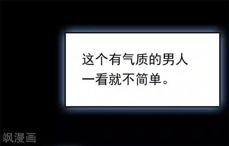 天才双宝：傲娇前妻抱回家第2话 匿名顶替