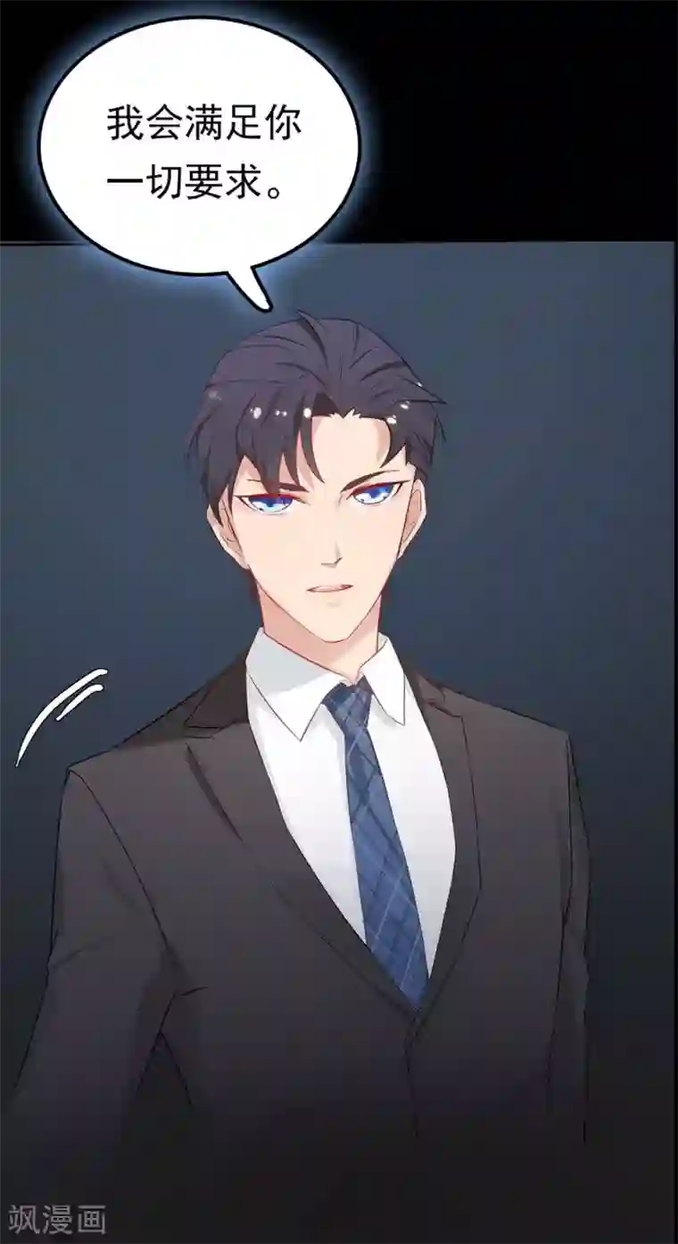 天才双宝：傲娇前妻抱回家第2话 匿名顶替