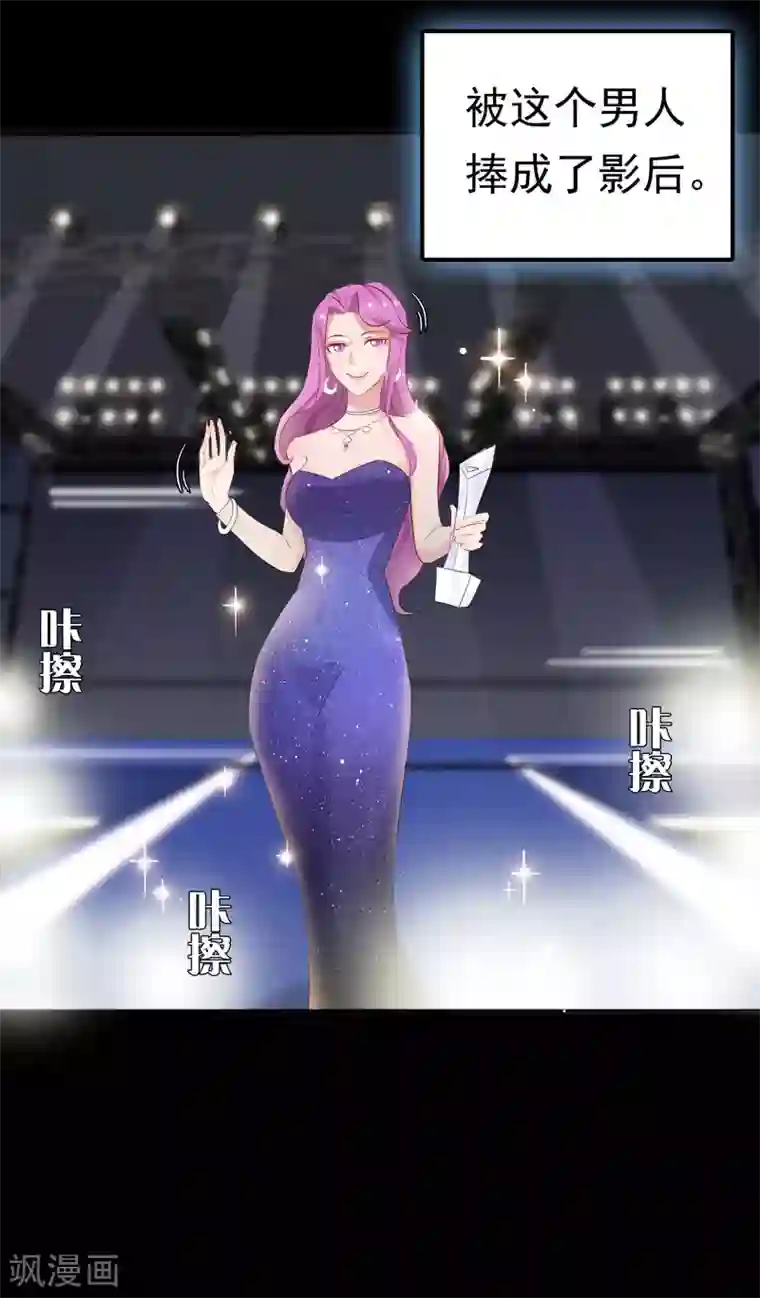 天才双宝：傲娇前妻抱回家第2话 匿名顶替