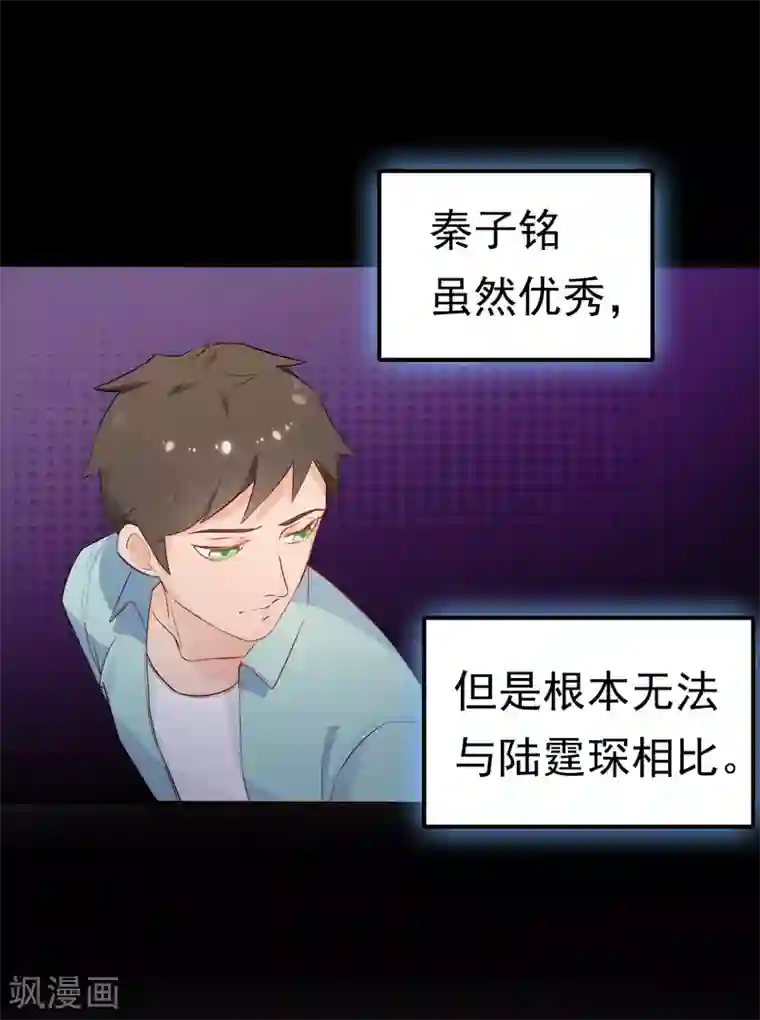 天才双宝：傲娇前妻抱回家第2话 匿名顶替