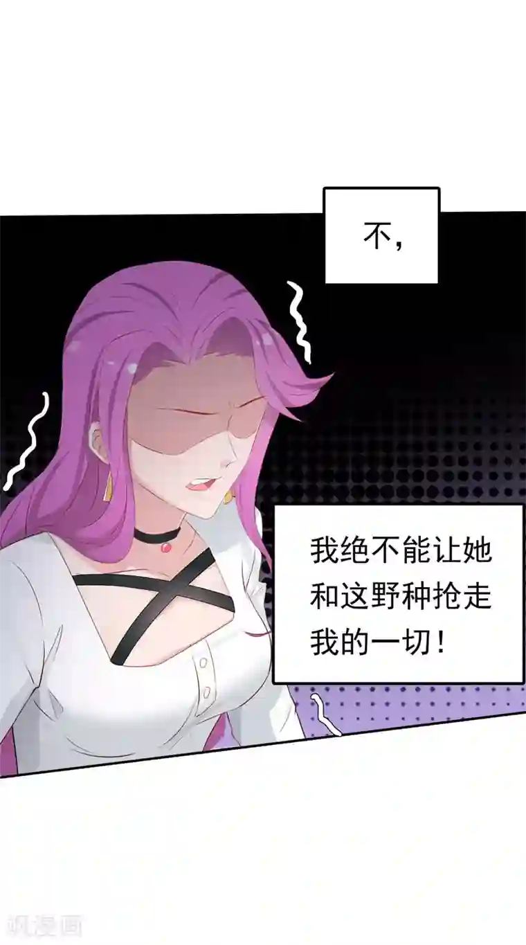 天才双宝：傲娇前妻抱回家第2话 匿名顶替