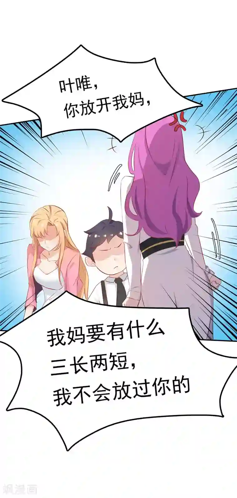 天才双宝：傲娇前妻抱回家第2话 匿名顶替