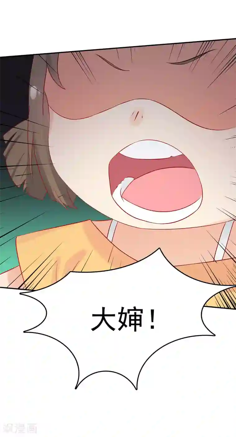 天才双宝：傲娇前妻抱回家第2话 匿名顶替