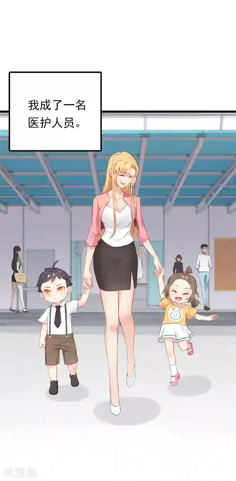 天才双宝：傲娇前妻抱回家第2话 匿名顶替