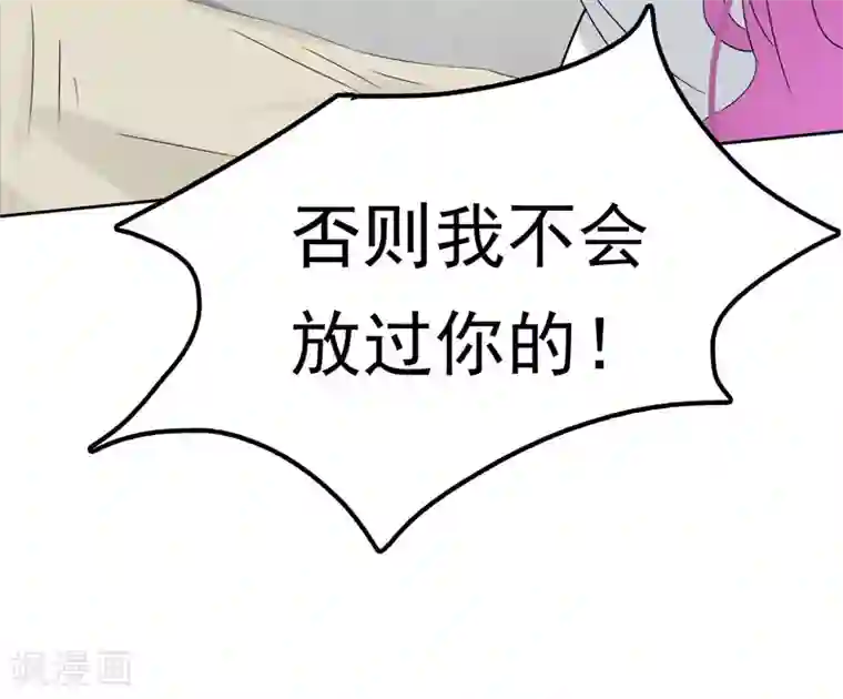 天才双宝：傲娇前妻抱回家第3话 再次相遇