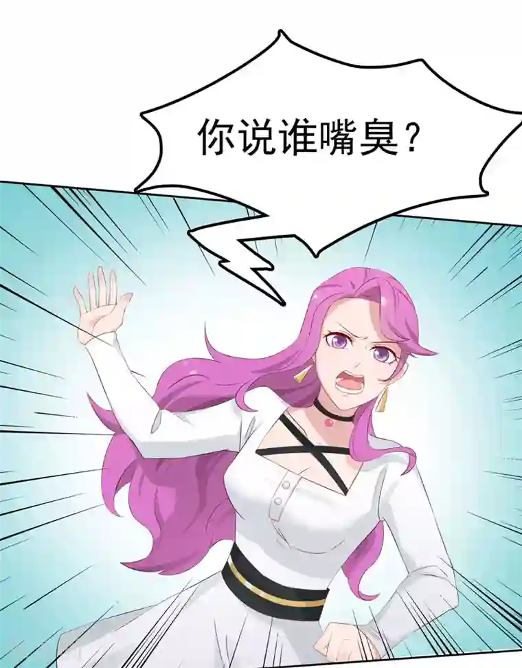 天才双宝：傲娇前妻抱回家第3话 再次相遇