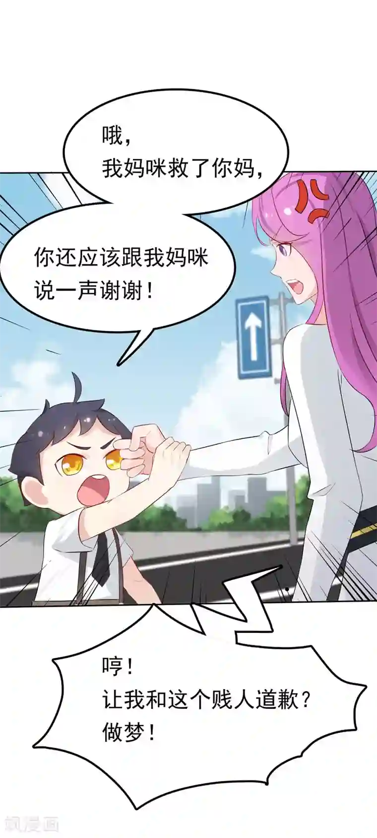 天才双宝：傲娇前妻抱回家第3话 再次相遇