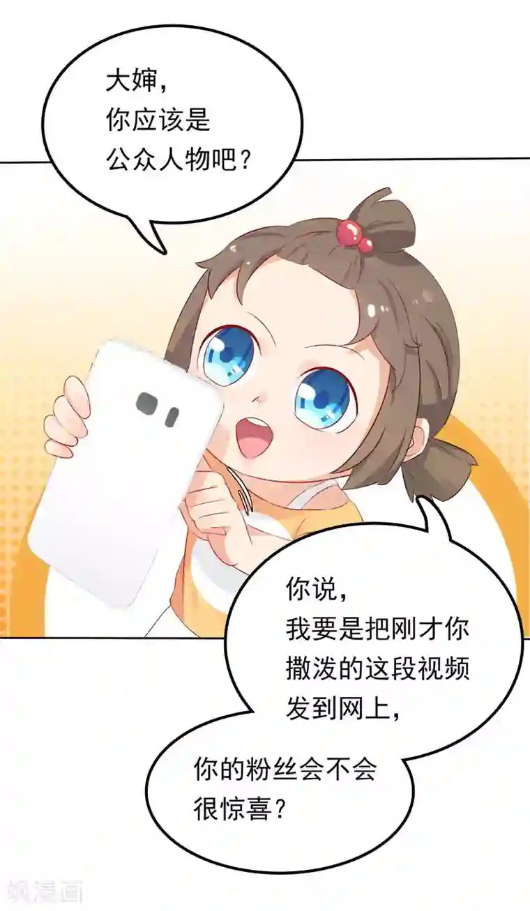 天才双宝：傲娇前妻抱回家第3话 再次相遇